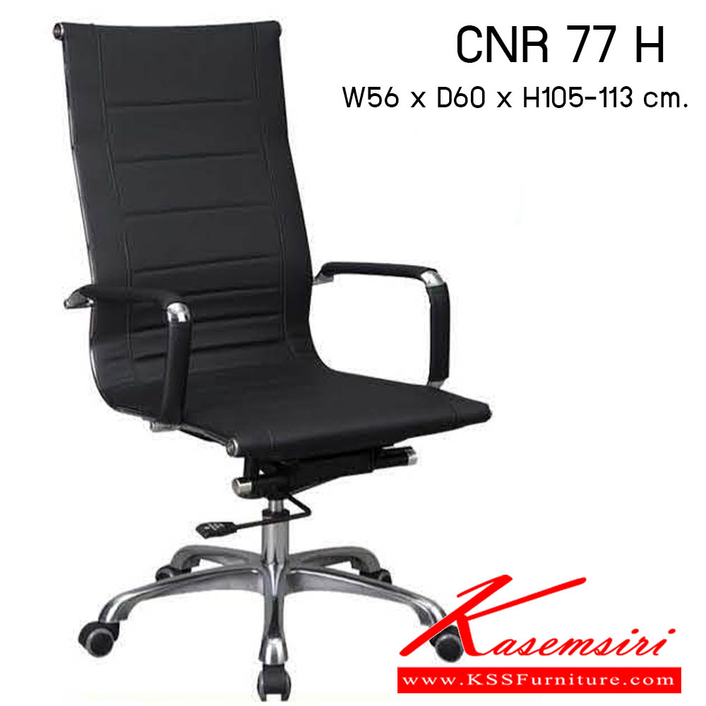 29540036::CNR 77 H::เก้าอี้สำนักงาน รุ่น CNR 77 H ขนาด : W56x D59 x H105-113 cm. . เก้าอี้สำนักงาน ซีเอ็นอาร์ เก้าอี้สำนักงาน (พนักพิงสูง)